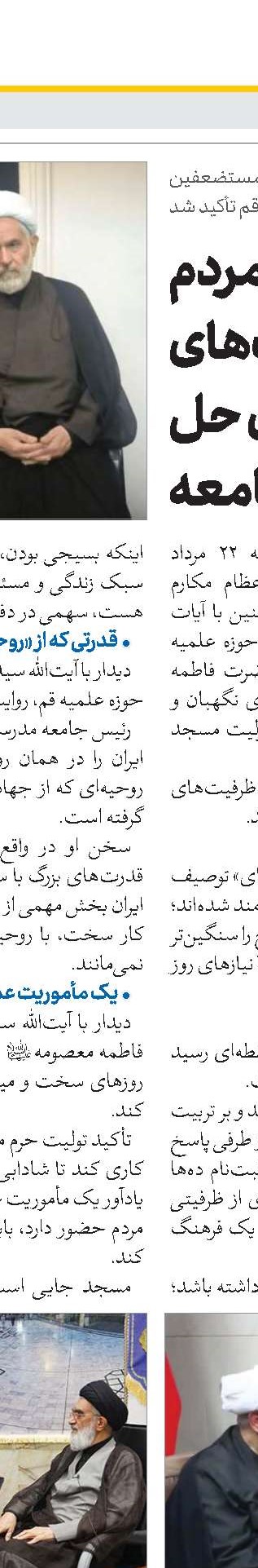 خبرنگاران با دو سلاح «اخلاقِ حرفه‌ای» و «تحلیل بصیرت‌افزا» روایت‌گر اول وقایع باشند
