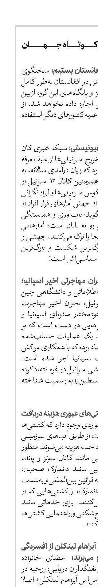 اخبار کوتاه جهان 