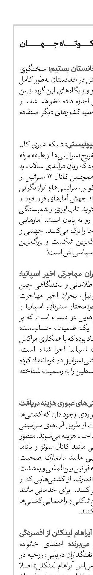 اخبار کوتاه جهان 
