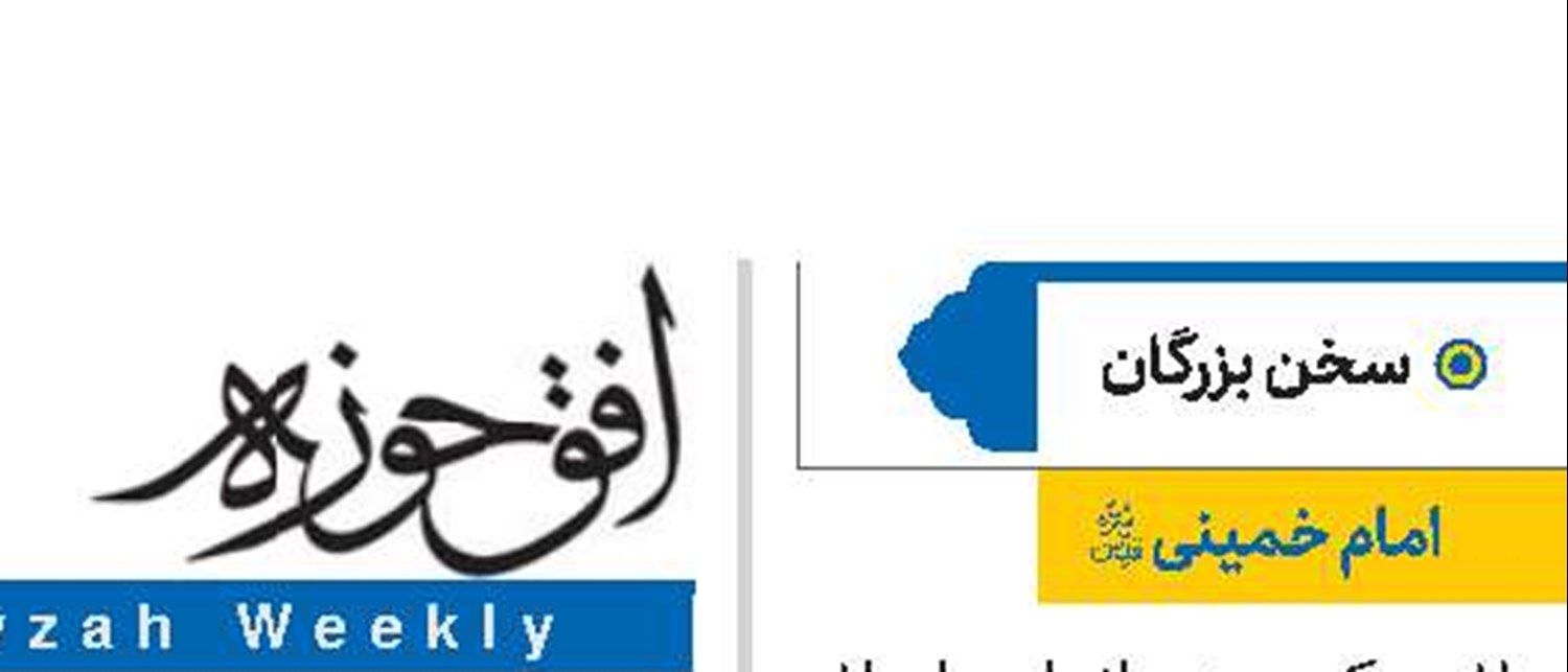 امام خمینی(قد)