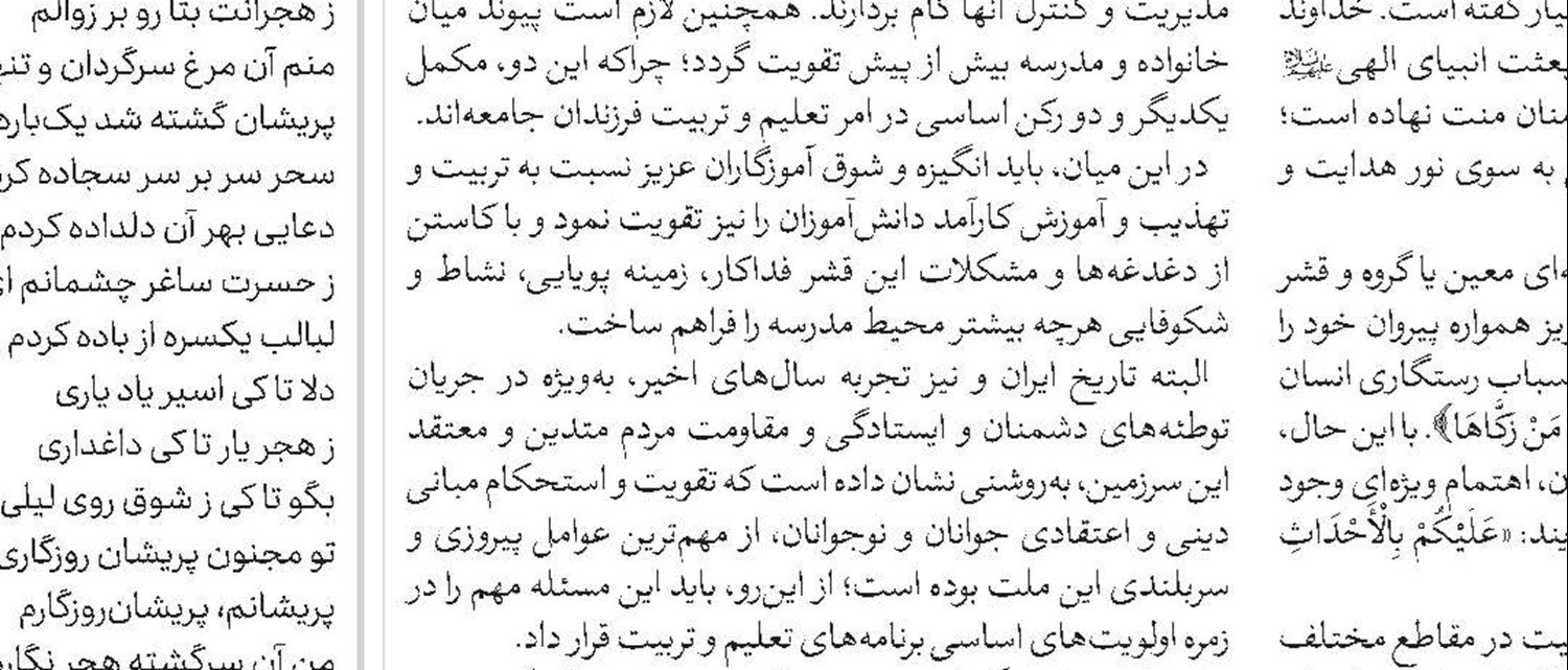 مردم وحدت ملی و حضور در صحنه و خیابان را حفظ کنند