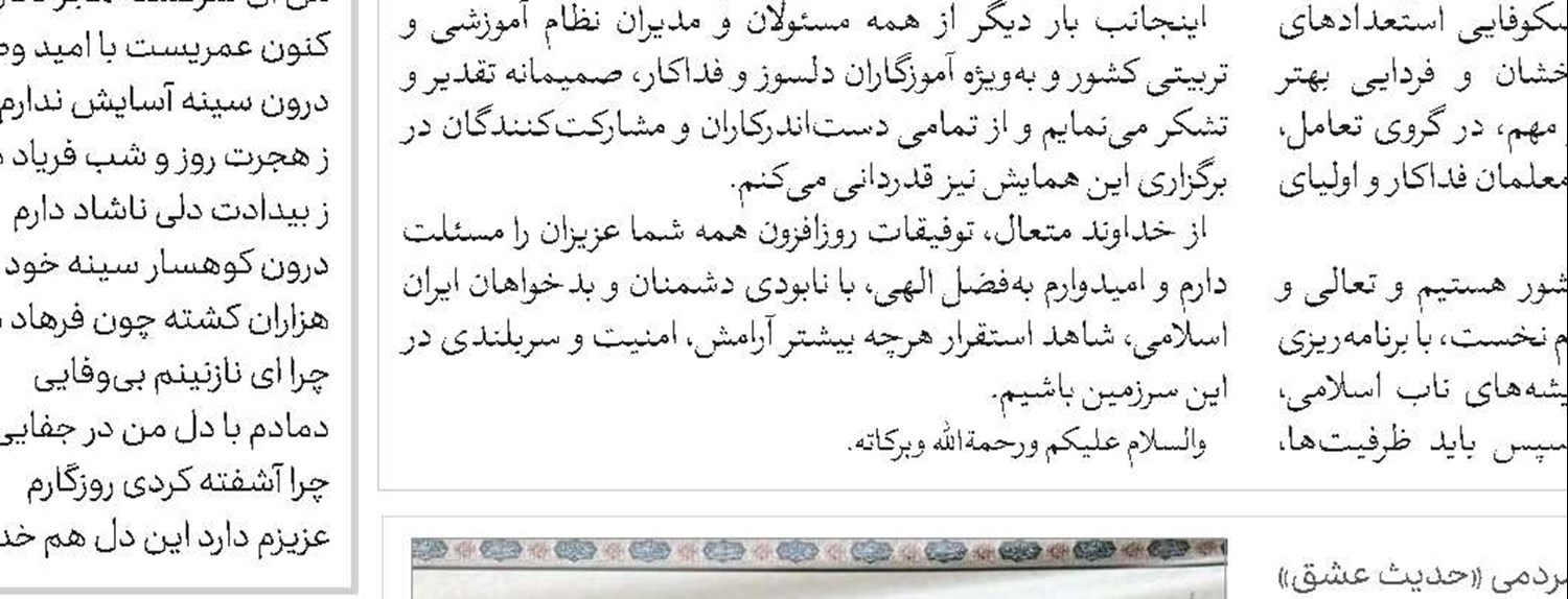 جامع‌ترین فرهنگ‌نامه موضوعی حضرت محمد(ص) در جهان اسلام