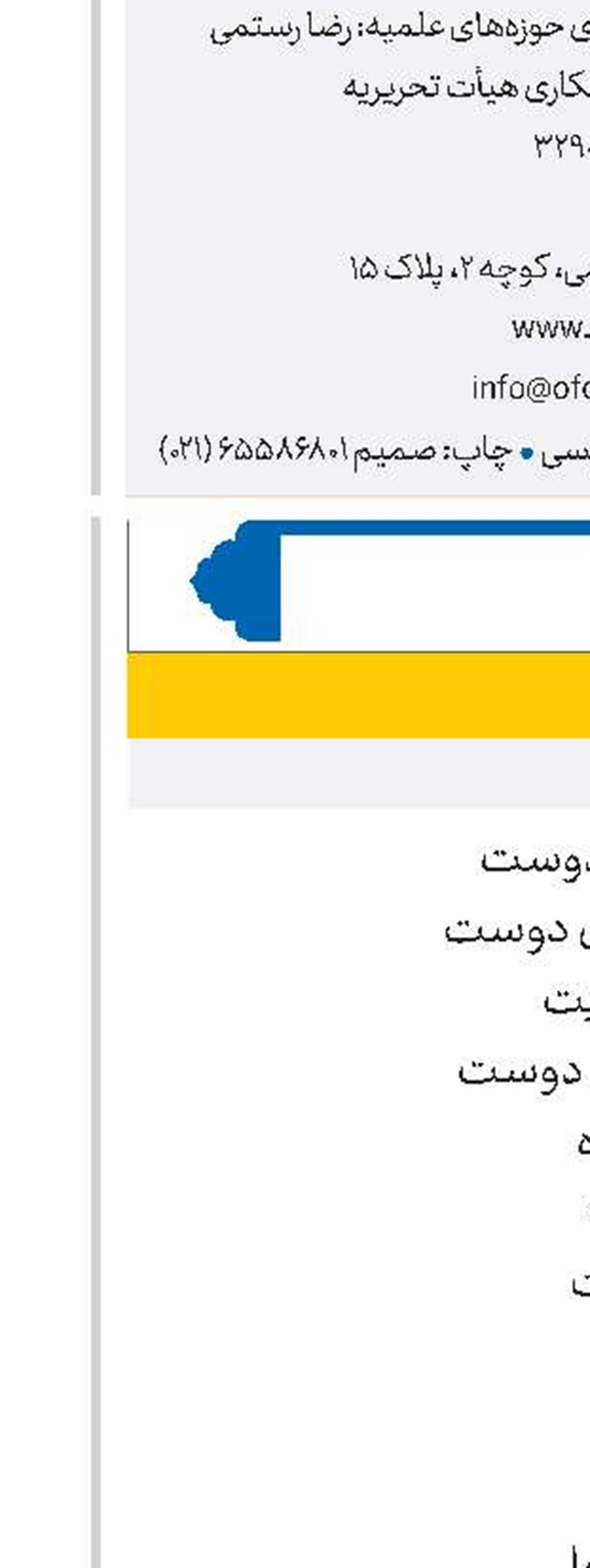 آواره‌ هجران