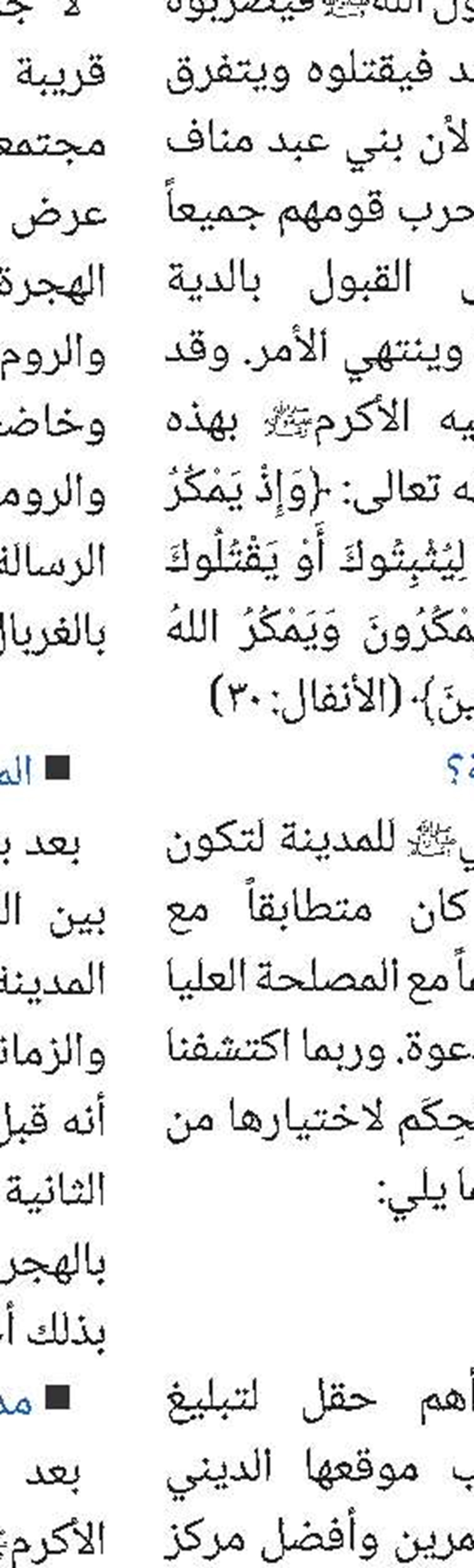 صدر حدیثا