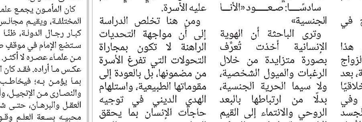 الأسماء الحسنى