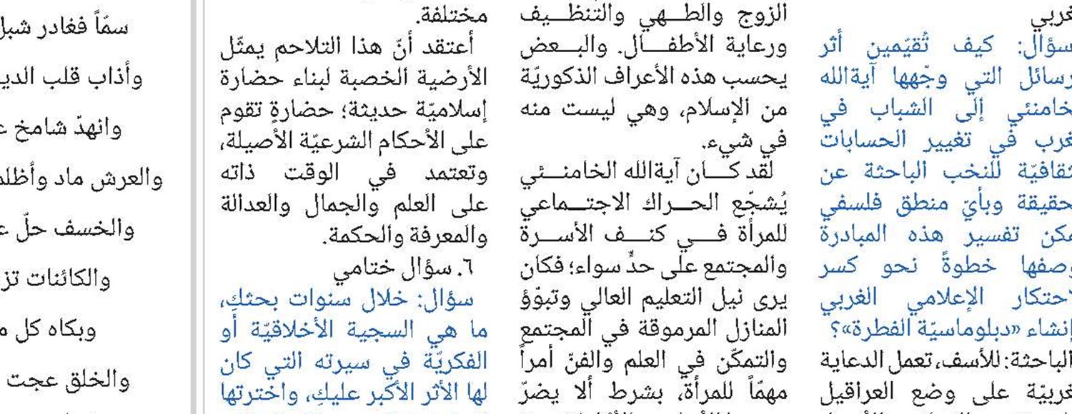 تعریف بالمراکز والمؤسسات الدینیة الشیعیة