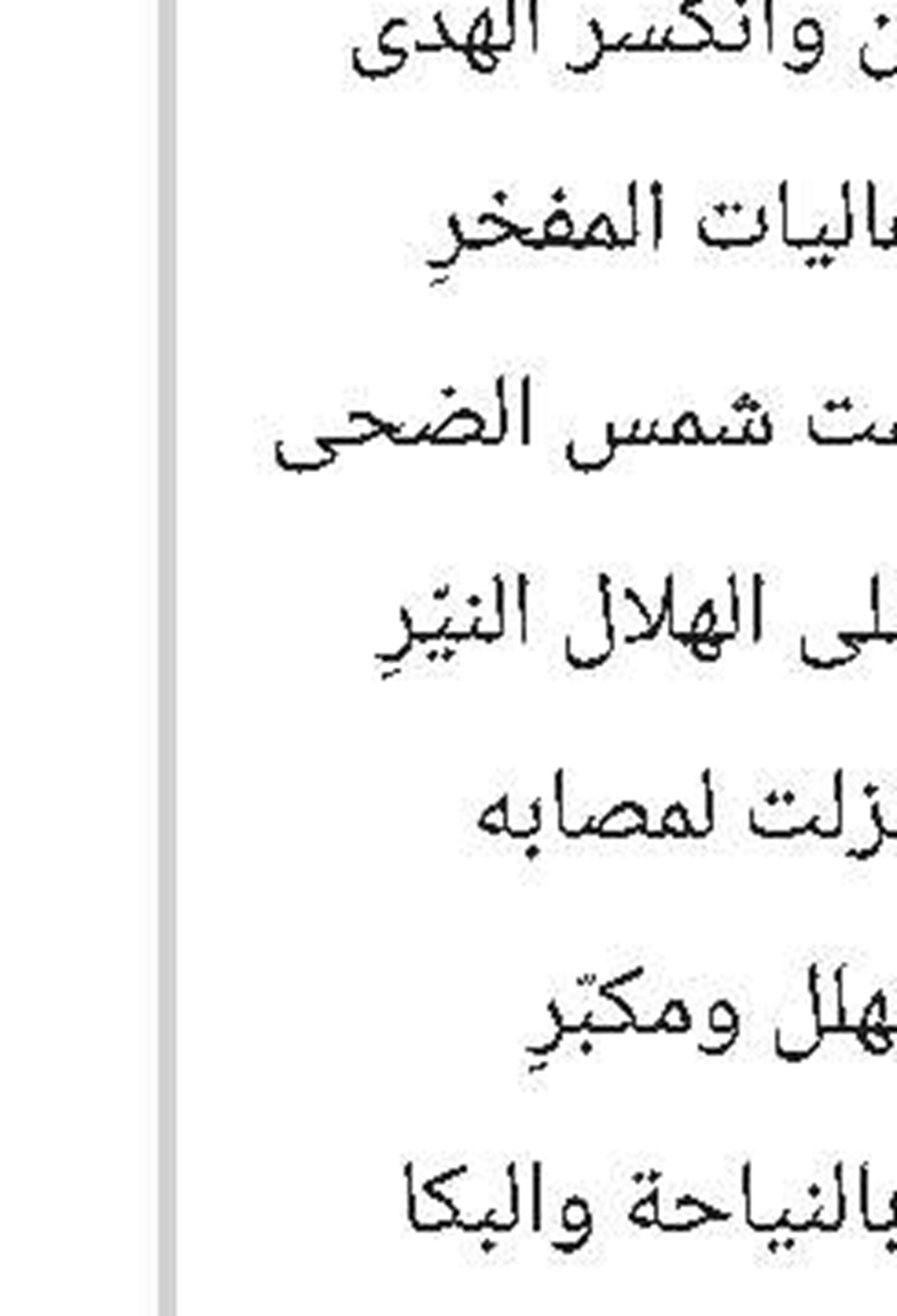الألمُ يصنعُ الأقوياء