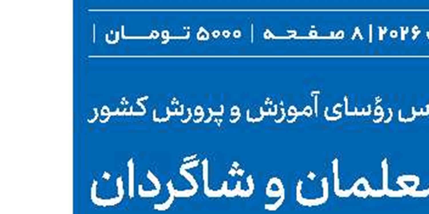 رهبر شهید انقلاب(قد)، فقه را مبنای اداره همه ساحت‌های جامعه می‌دانستند