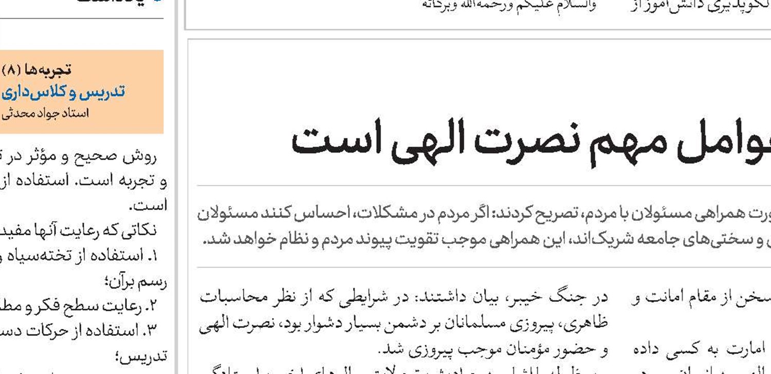 تأکید بر اشتراکات دینی و ضرورت همکاری‌ها