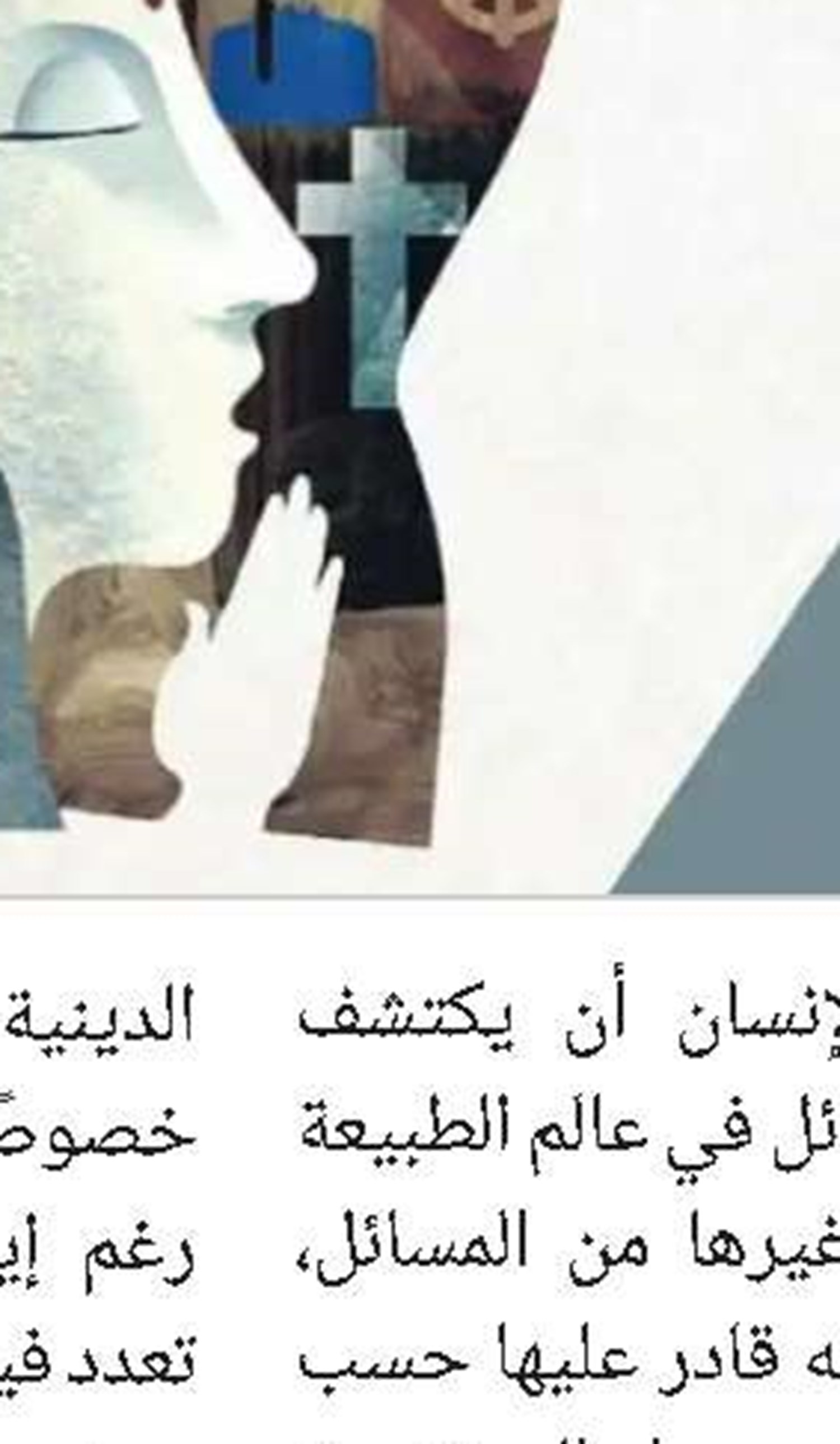 کلمات للحیاة