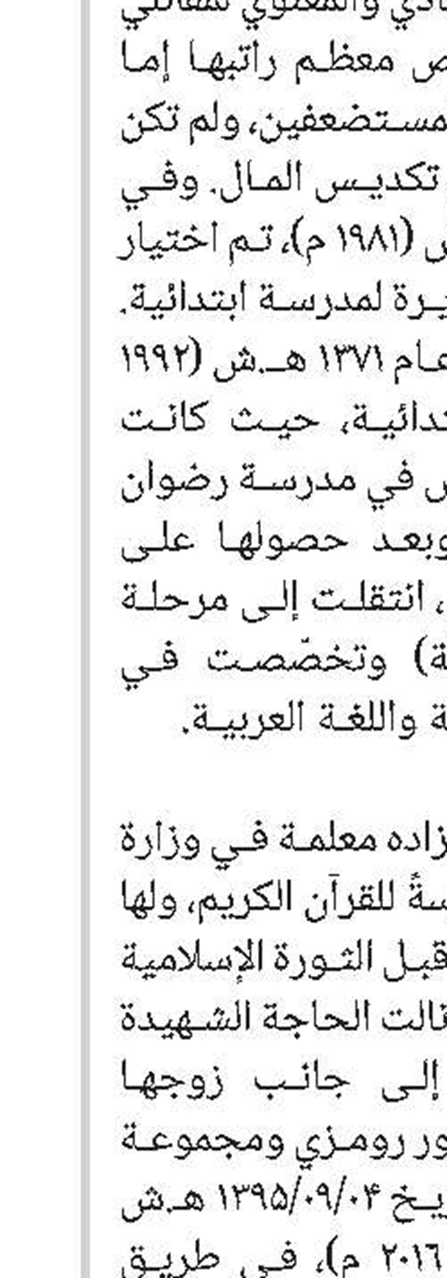 تعریف بکتاب
