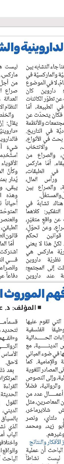 جعفر بن الحسن بن يحيی بن سعيد الحلي الملقب بـالمحقق الأول والمحقق الحلي(قد) 