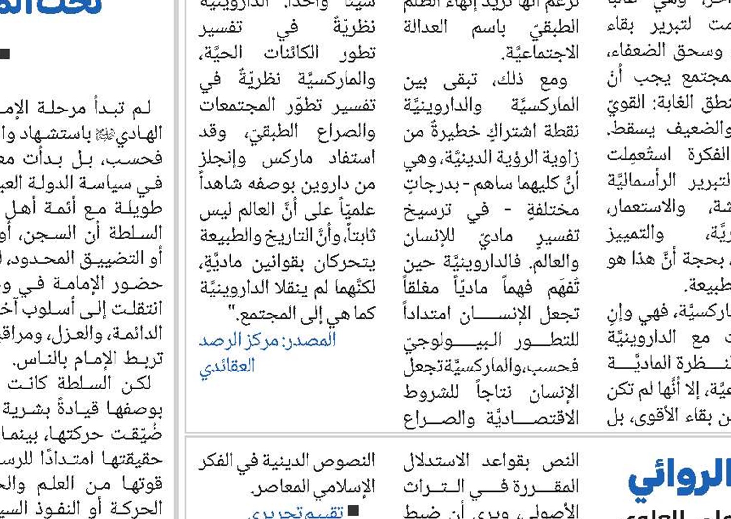 قراءة في منهج فهم الموروث الروائي
