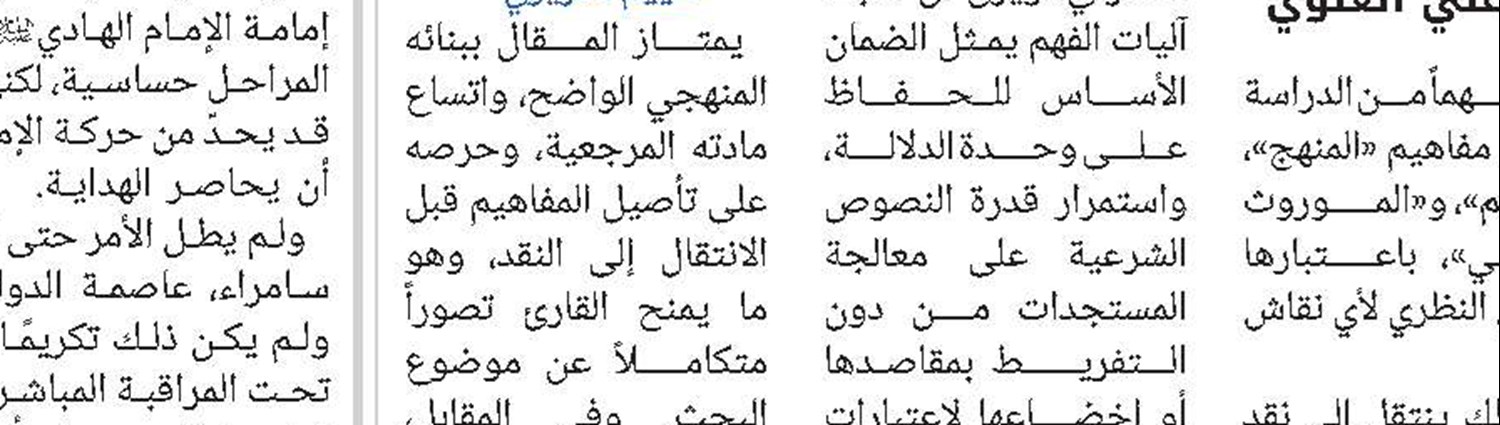 الإسلام مذهبُ حبِّ الإنسانيةِ لا مذهبُ حبِّ الإنسان