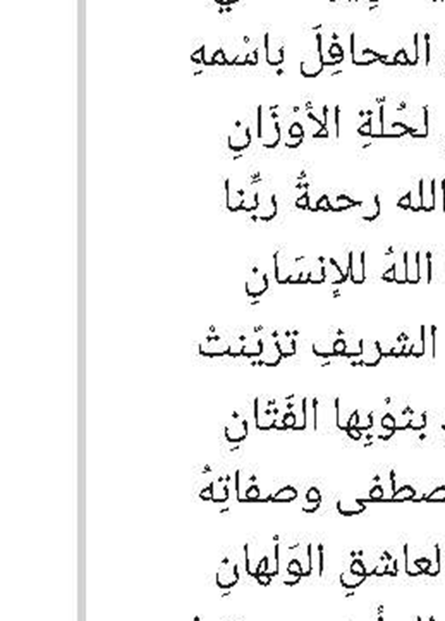 نصیحة نفسیة