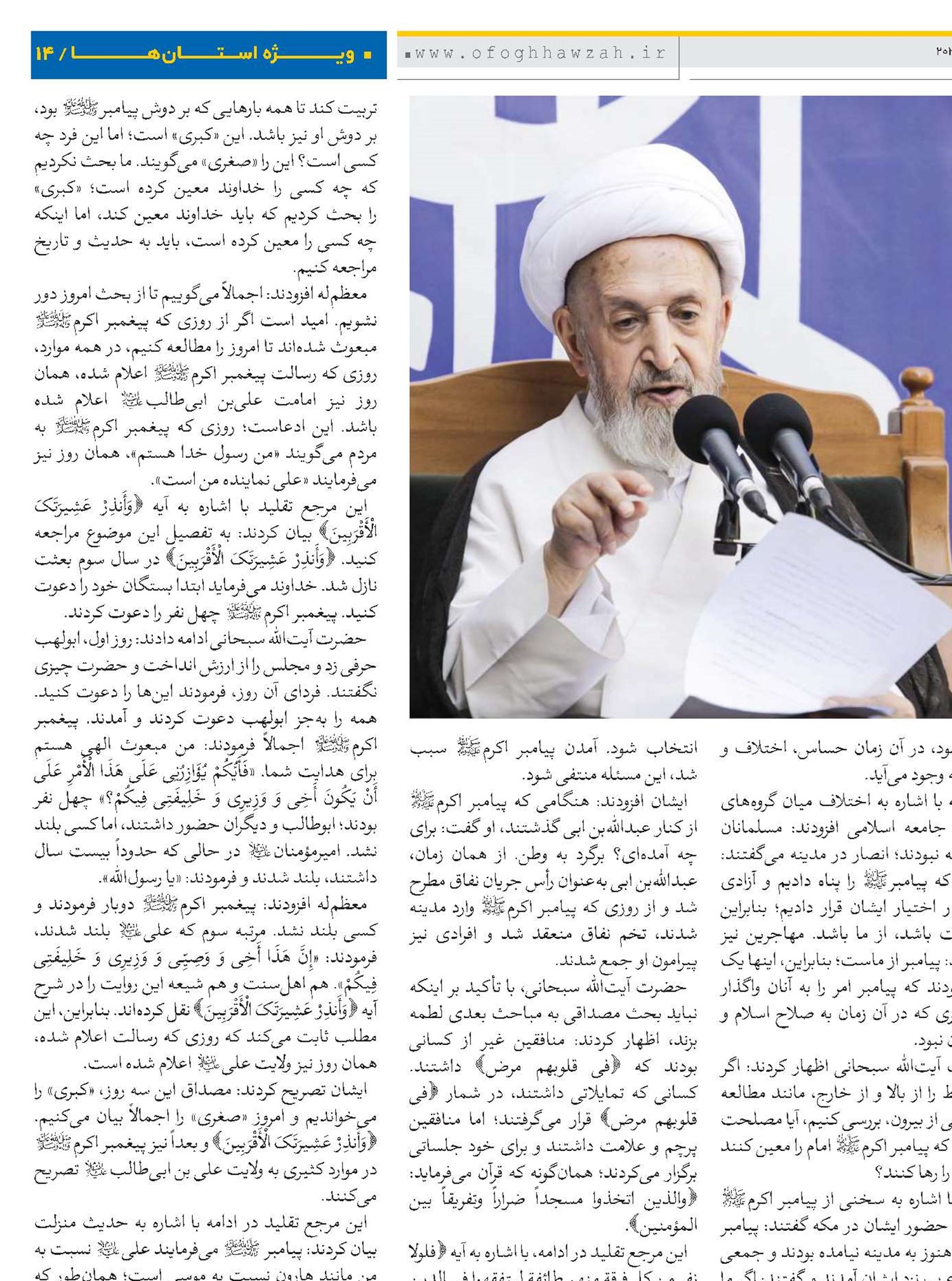 سه تهدید بزرگ پیش روی حکومت نوپای اسلامی