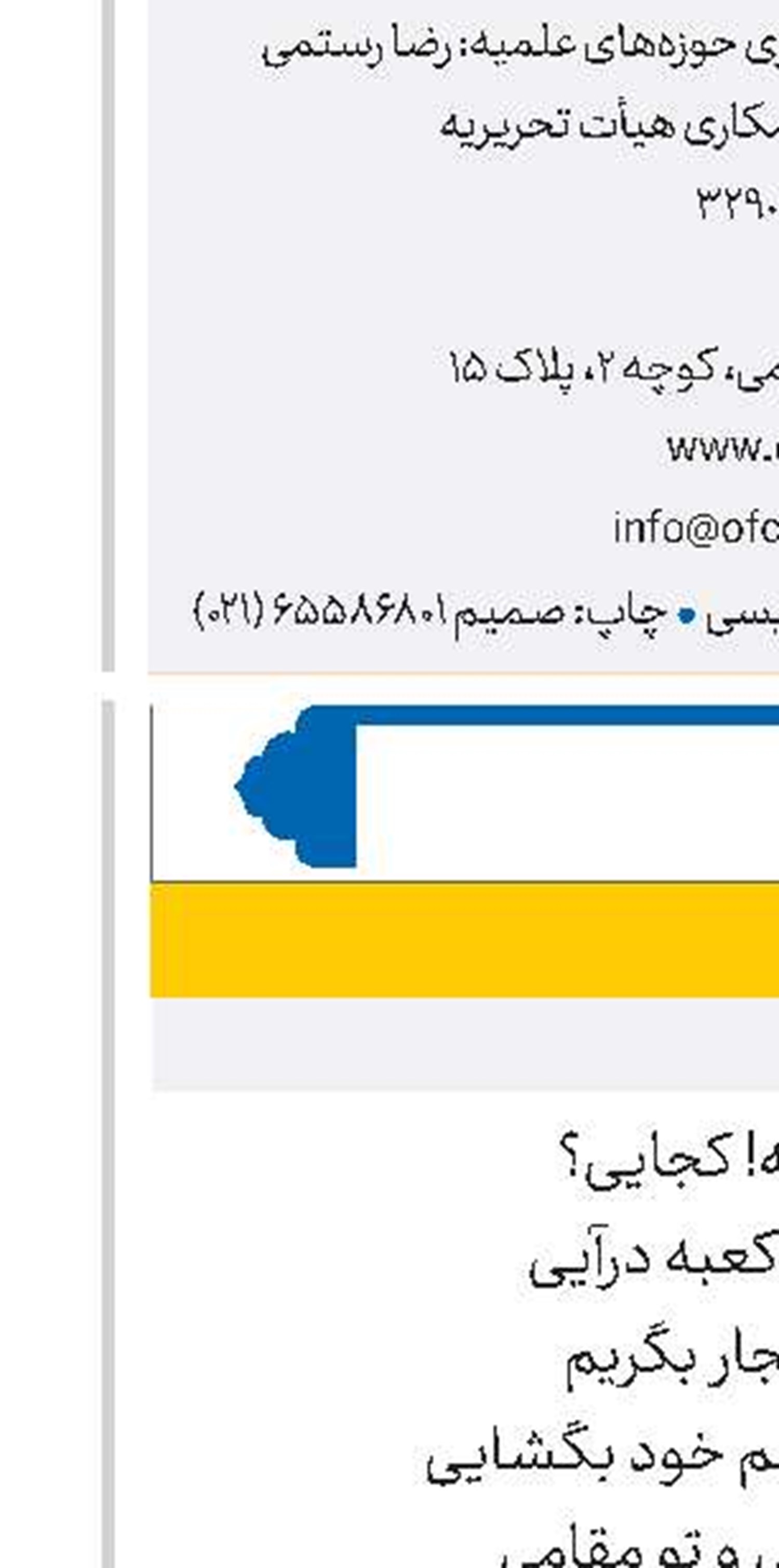 میراثِ کعبه 