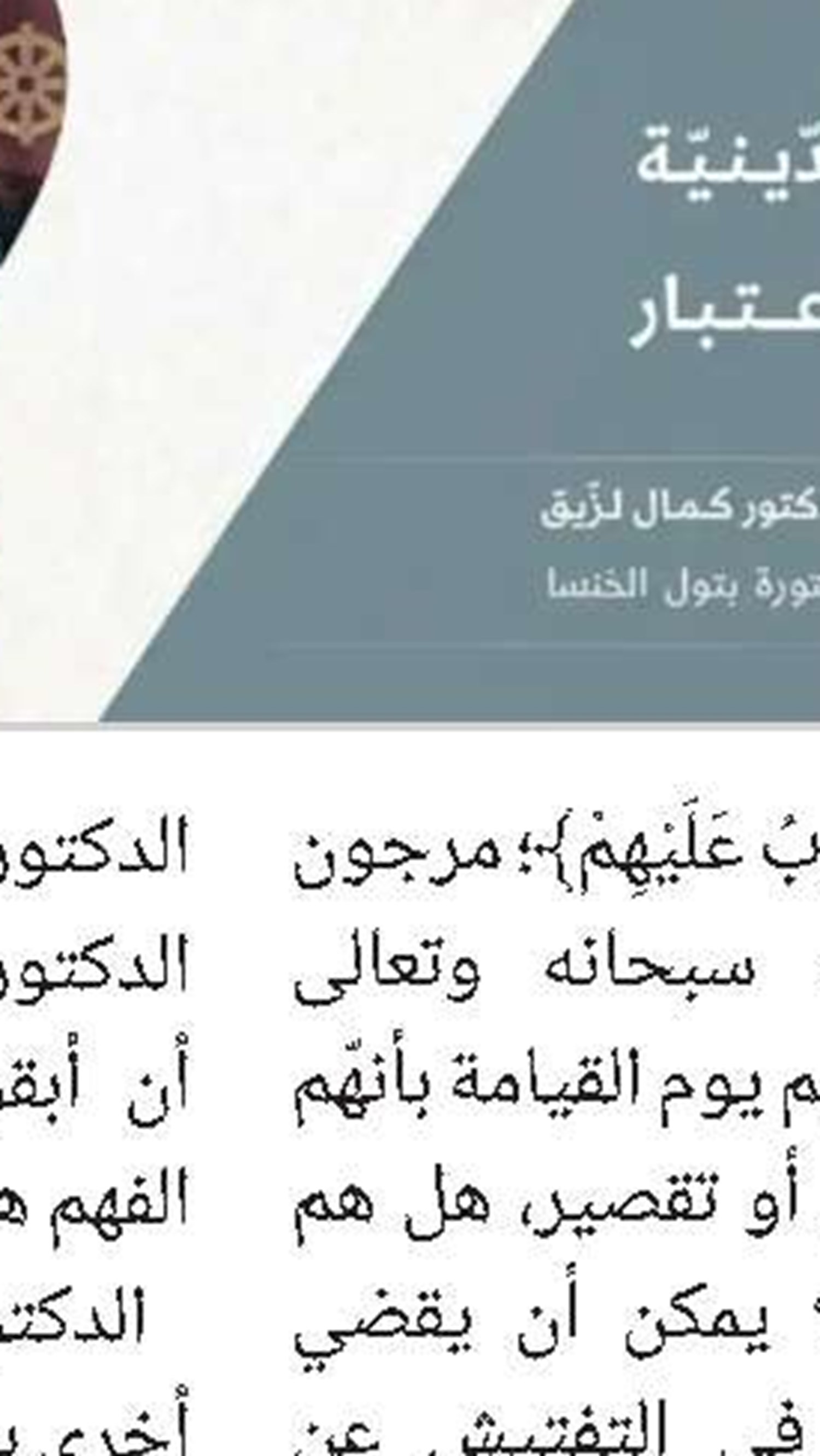 کلمات للحیاة