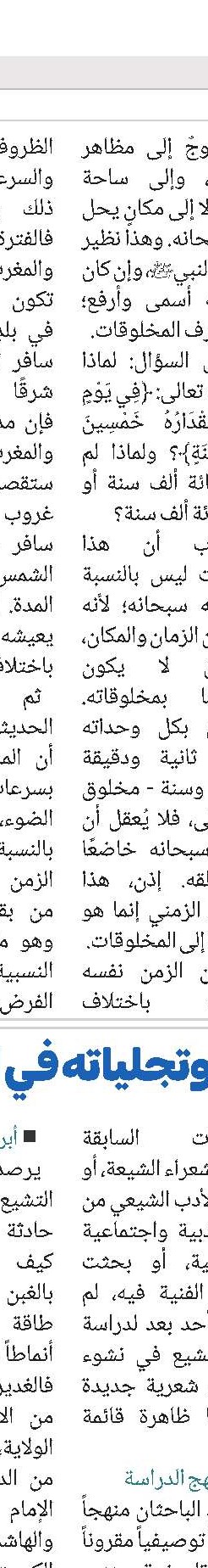 الميرزا محـمد تقي الشيرازي (قد)