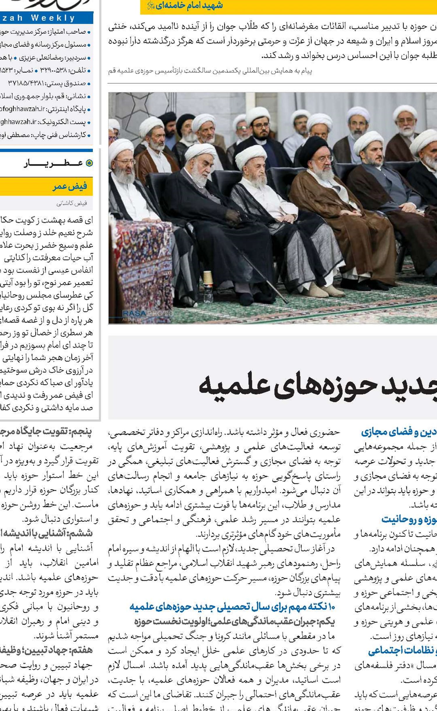 ۱0 نکته راهبردی برای سال تحصیلی جدید حوزه‌های علمیه