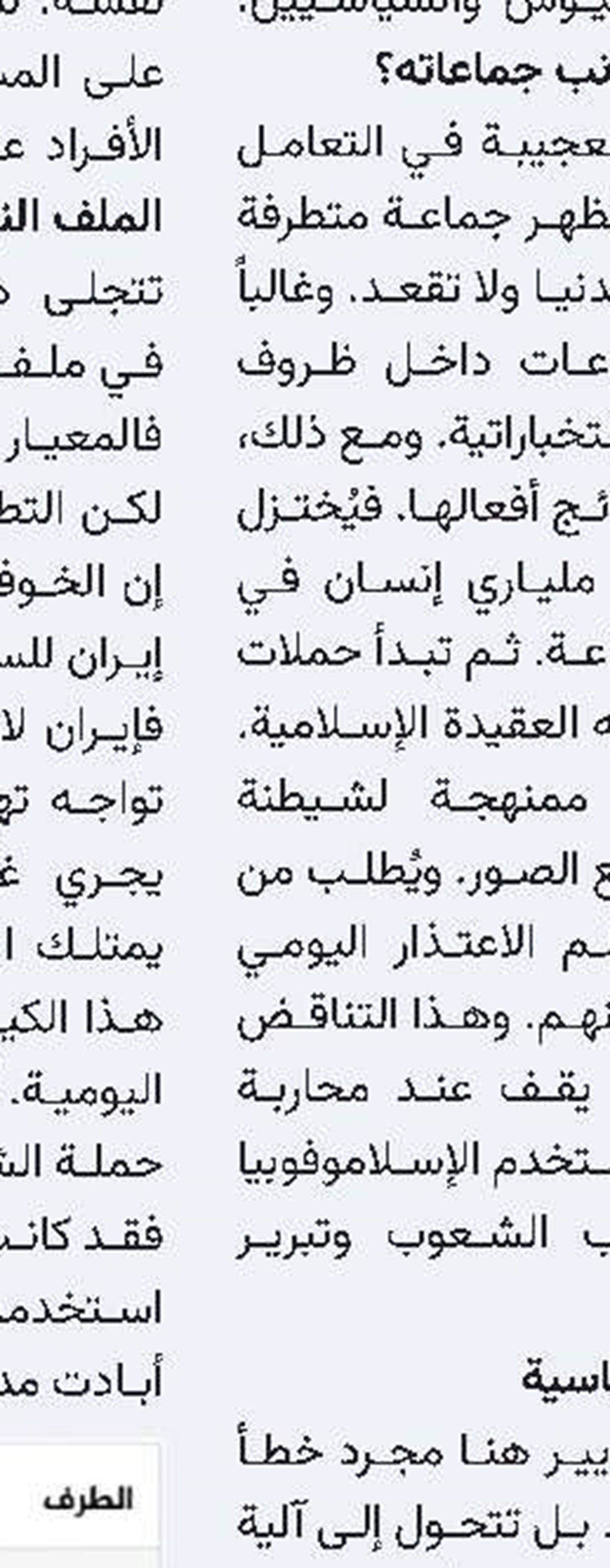 صدر حدیثا