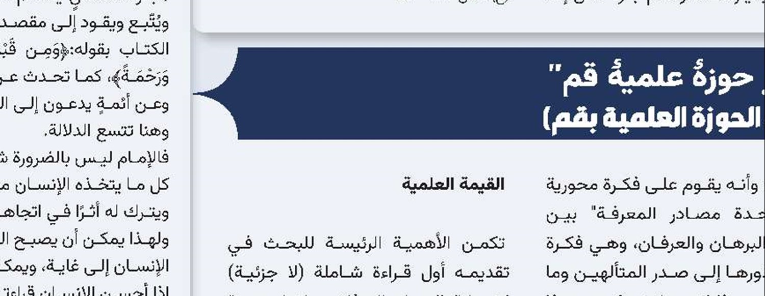  الإسرائيليات