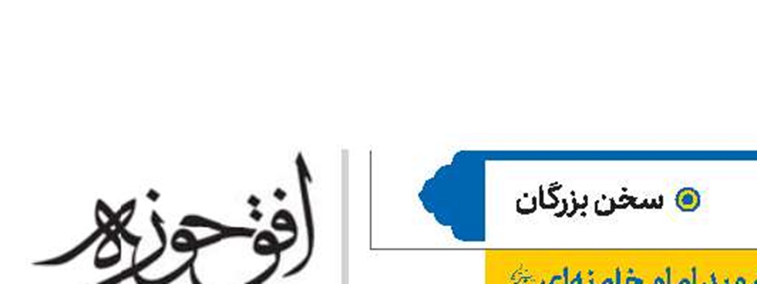 شهید امام خامنه‌ای(قد)