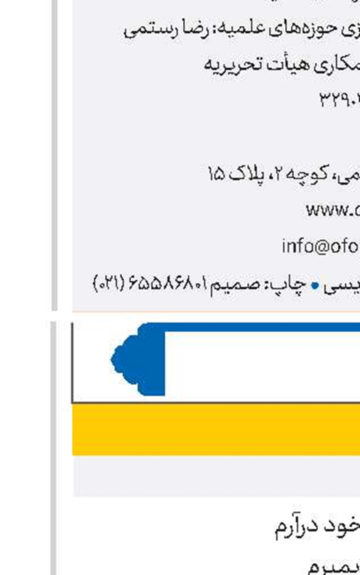 عشقِ سرخ