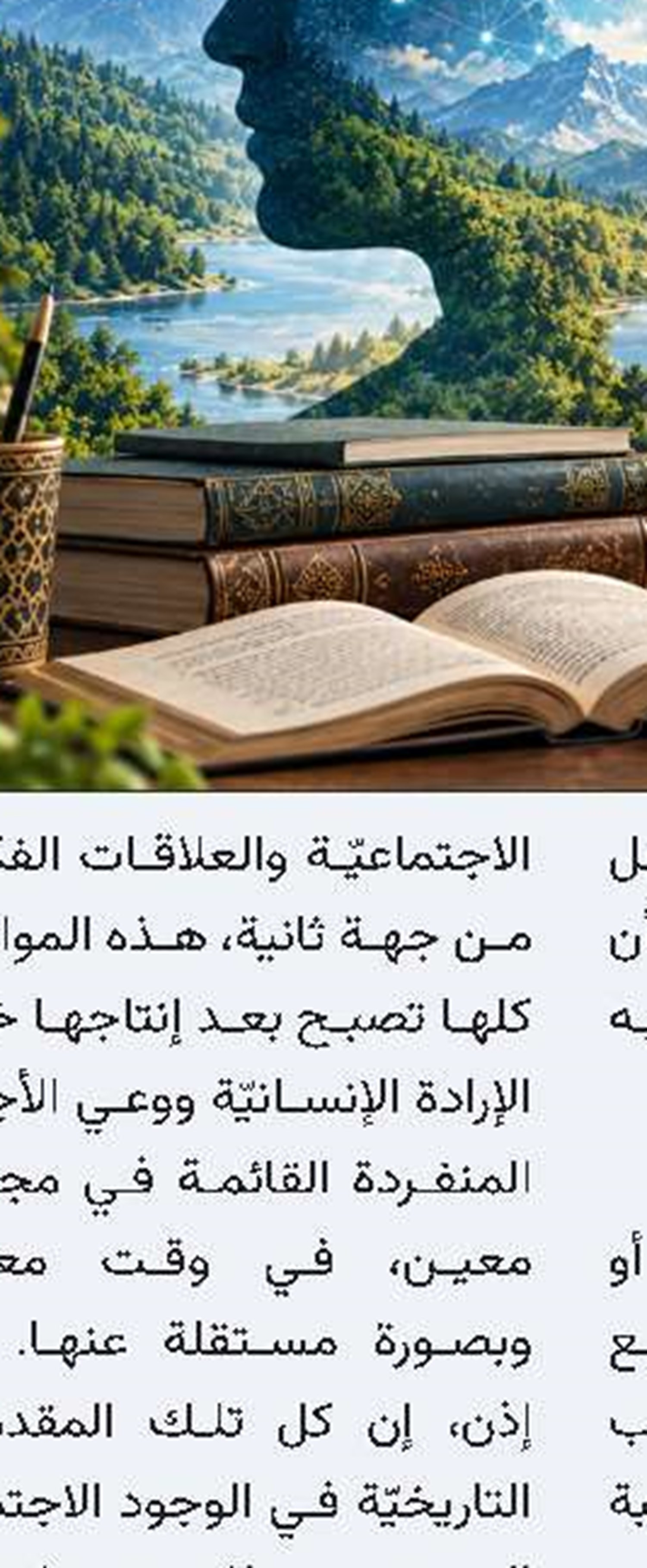 «رقة القلوب.. بوابة الفتوحات العرفانية»