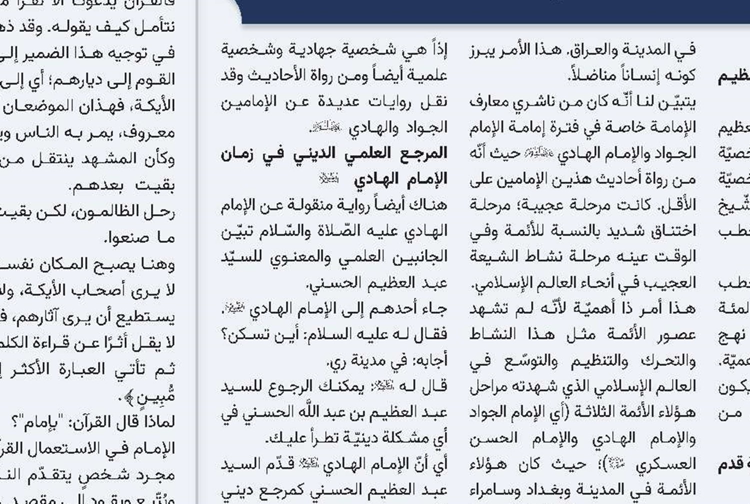 نافذة علی المقالات
