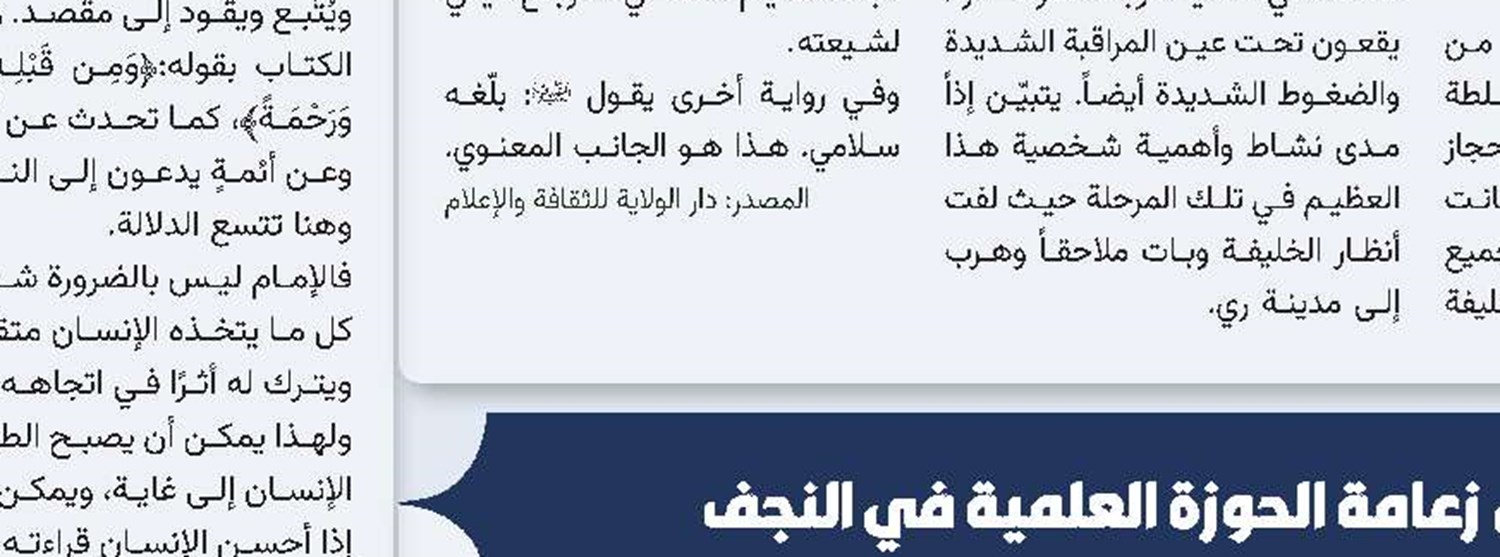 التورية