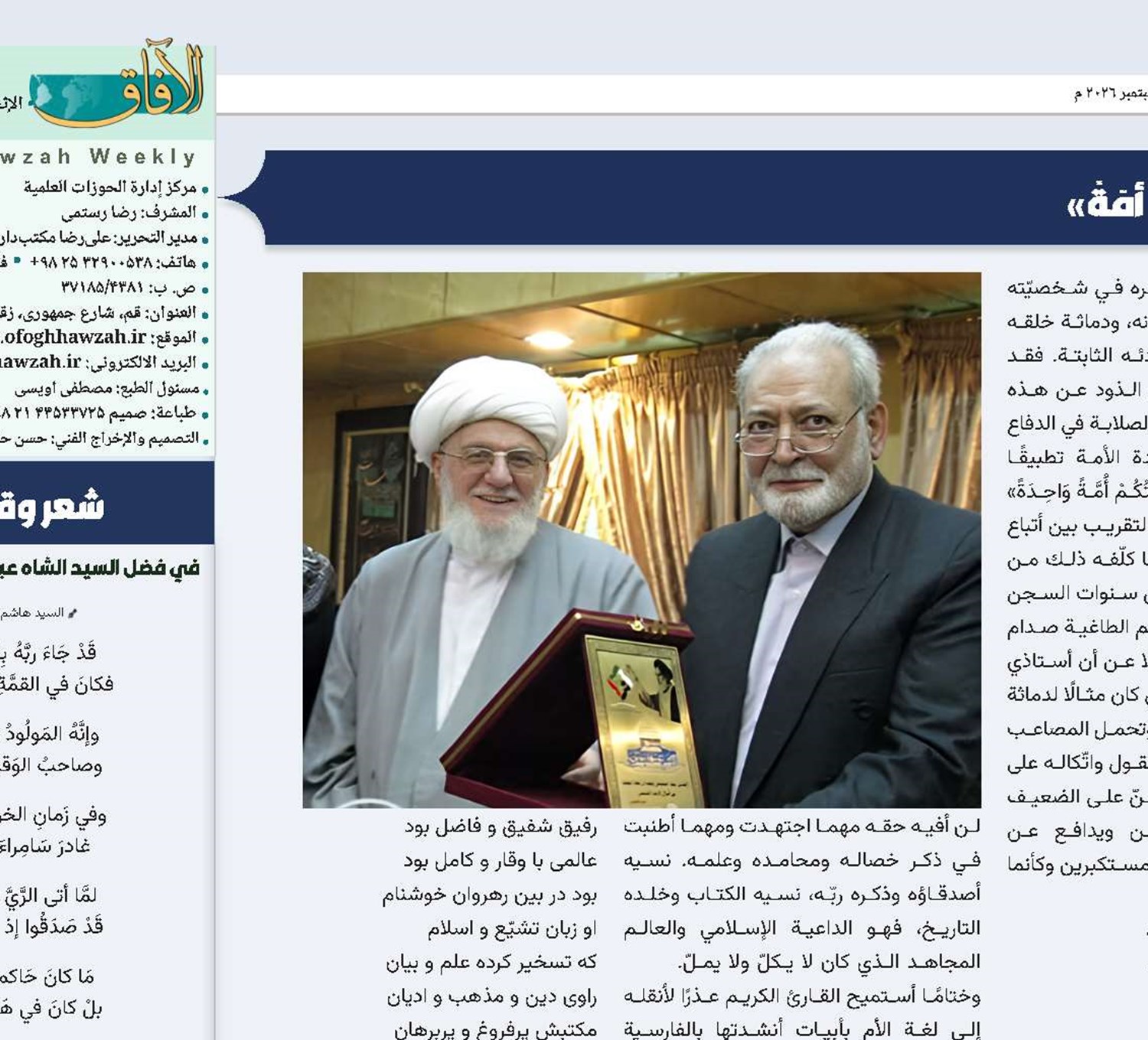 «رجلٌ کان أمّةً»