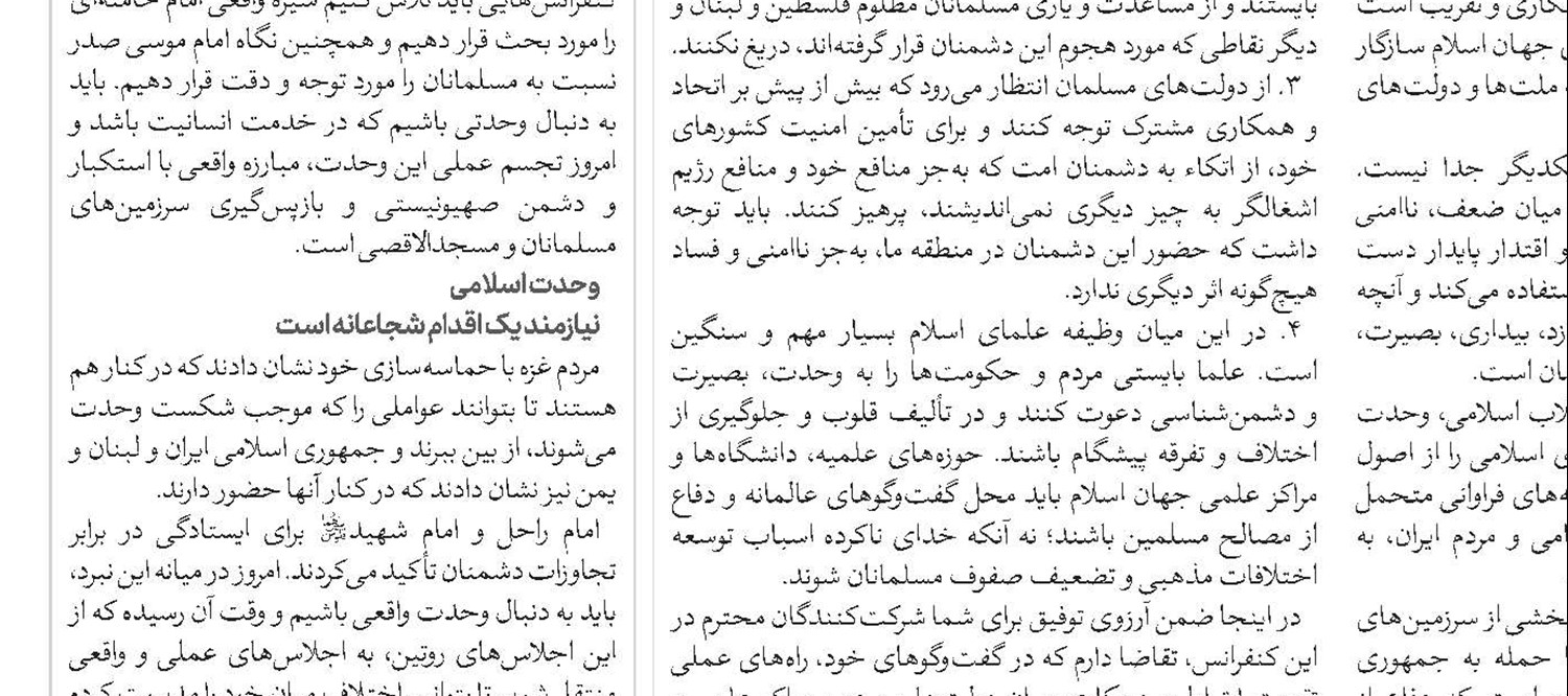 رهبر شهید(قد)، مقاومت را راه مقابله با دشمنان می‌دانست