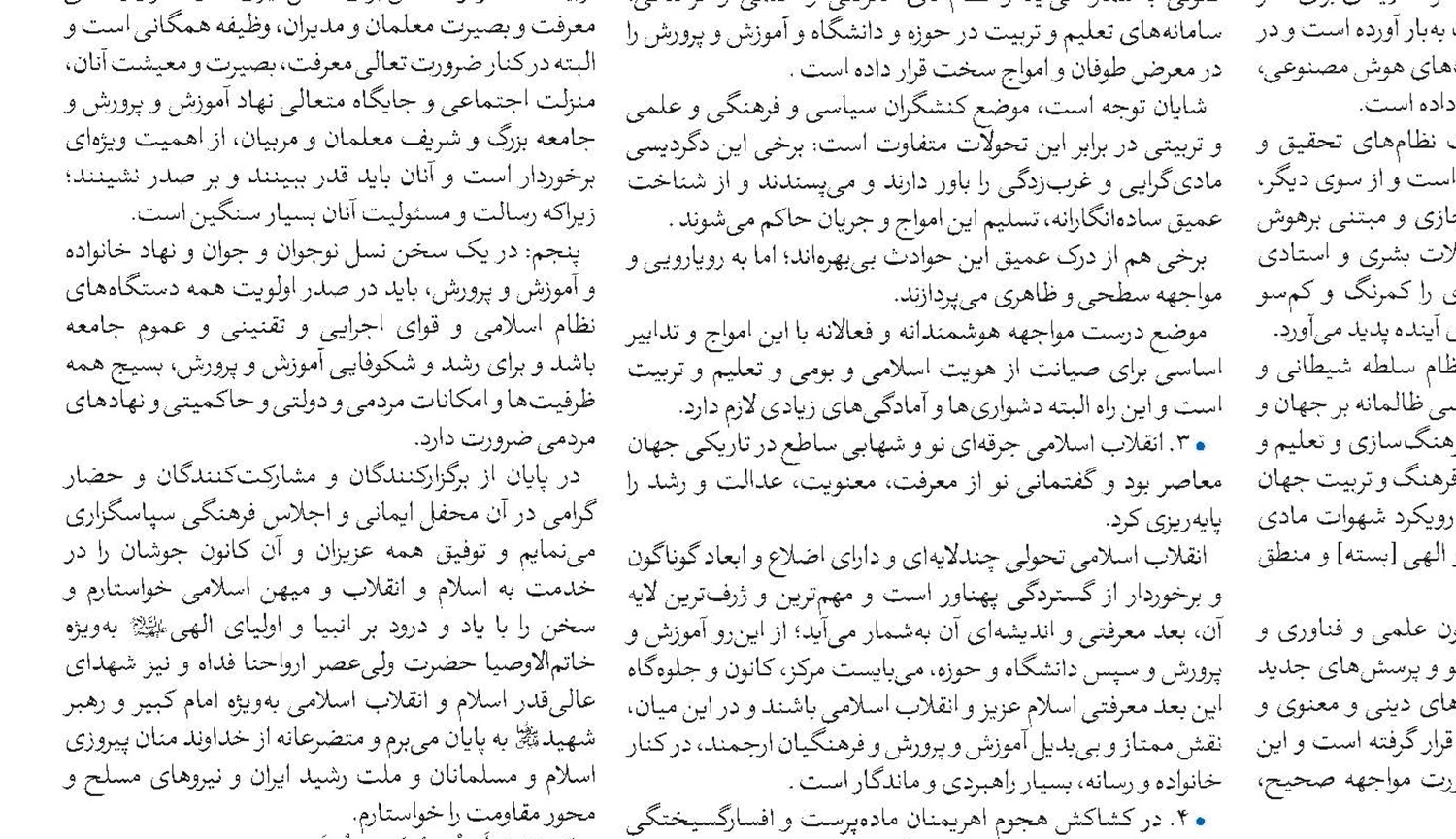 طلبگی، رسالت، مأموریت و تکلیف الهی است
