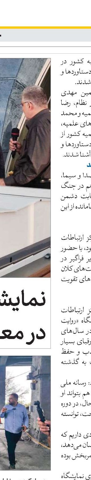 از این پیچ تاریخی سرنوشت‌ساز عبور می‌کنیم
