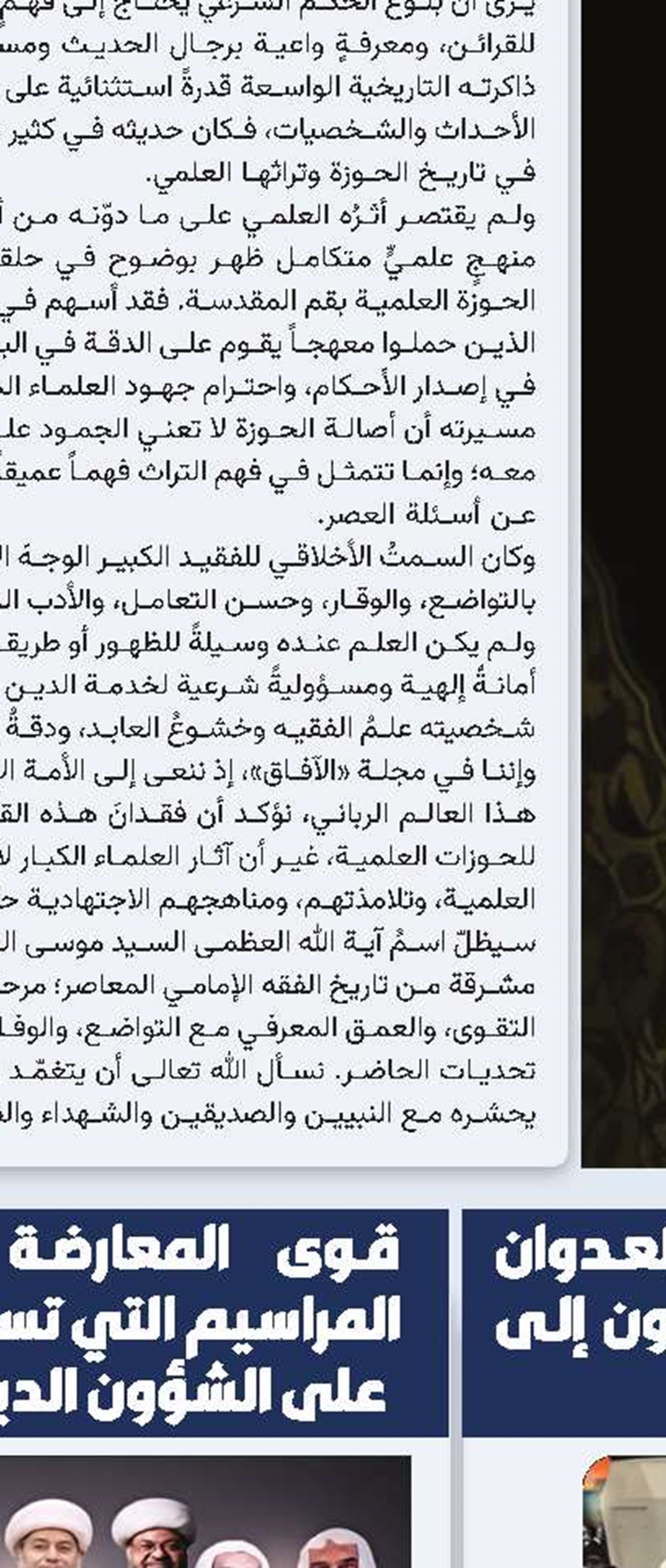 طلبة حوزة النجف الأشرف يدينون العدوان الصهيوني على جنوب لبنان ويدعون إلى وقف العدوان