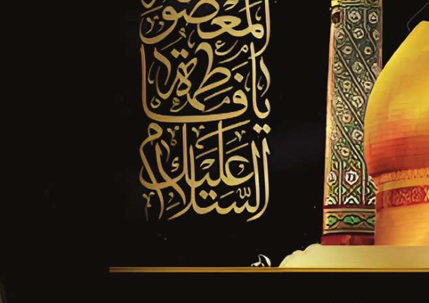 تعزية المرجع الديني سماحة السيد السيستاني (دامت بركاته) برحيل المرجع السيد شبيري الزنجاني (قد)