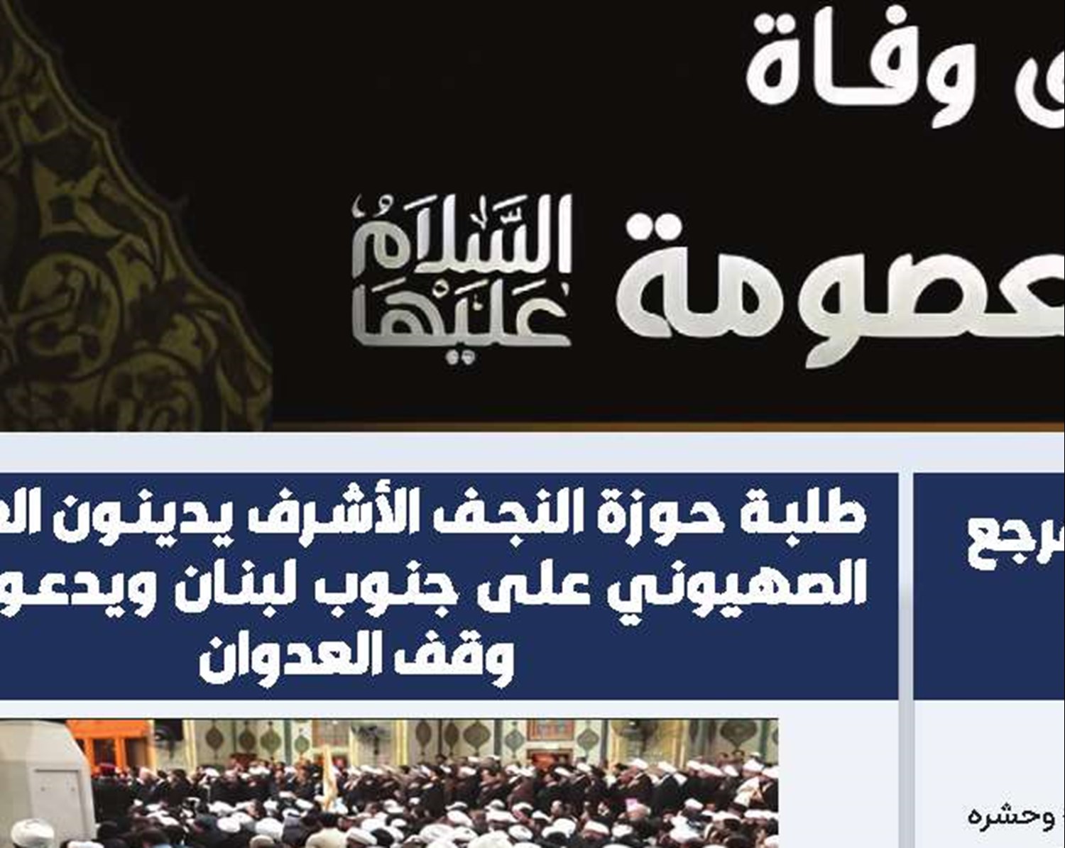 في رسالة تعزية برحيل آية الله العظمى الشبيري الزنجاني.. آية الله الأعرافي يشيد بمسيرته العلمية ويدعو إلى مواصلة تراثه الفقهي