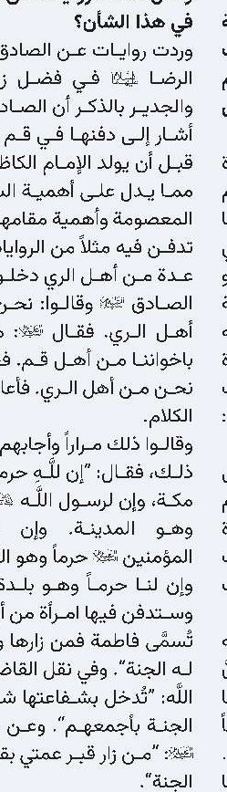 صدر حدیثا