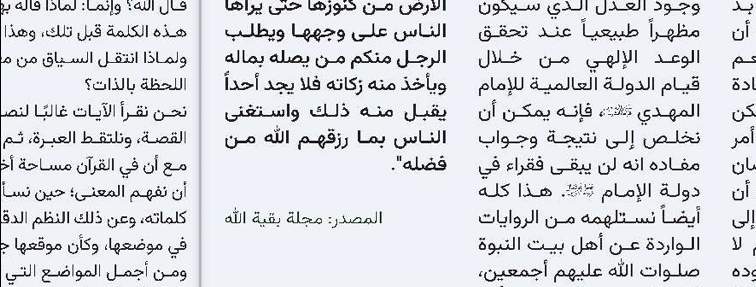 ​​​​​​​الإسلام مذهبُ حبِّ الإنسانيةِ لا مذهبُ حبِّ الإنسان