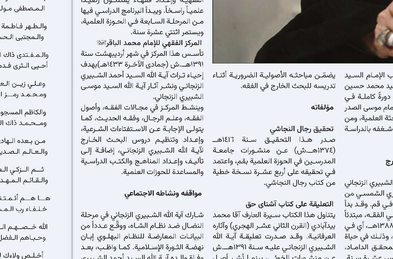 استراتيجية "التهميش" في الأوساط الأكاديمية الغربية؛ كيف يشوه التوجه الجديد صورة المرأة المسلمة؟