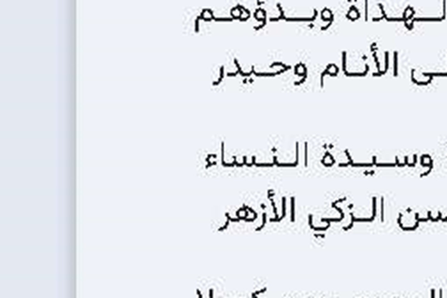 نصیحة نفسیة 