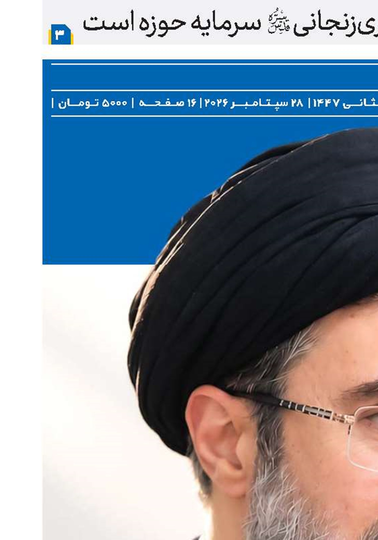  بر اساس محاسبات الهی، ایران قدرت اوّل جهان است