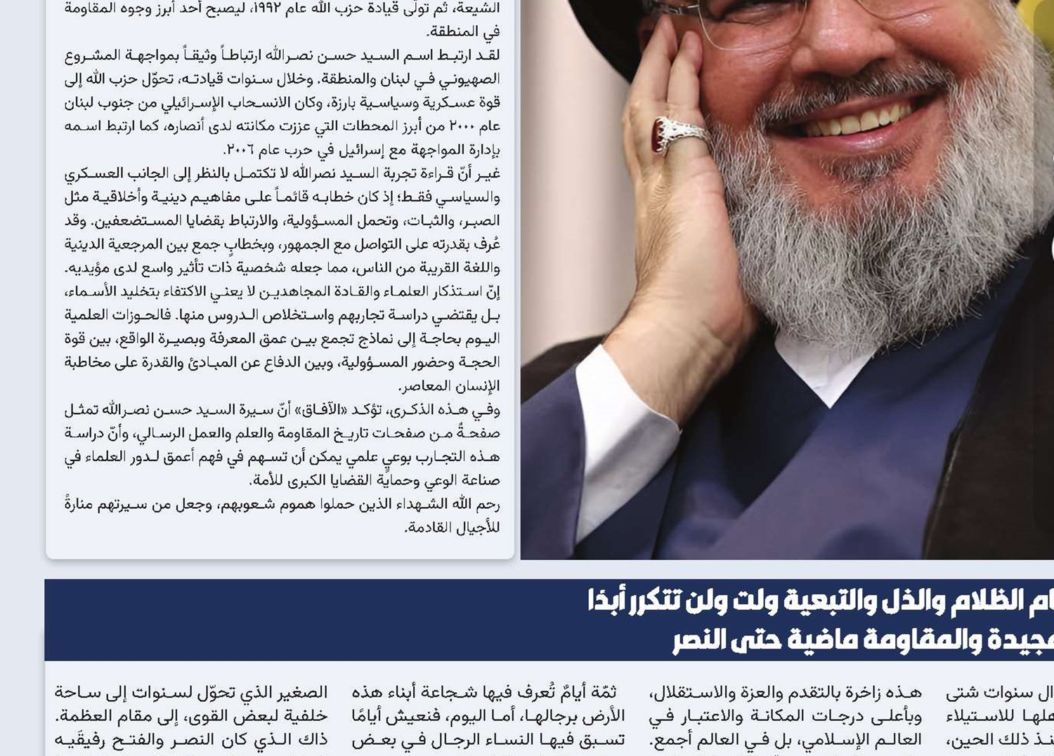 الإمام الخامنئي: أيام الظلام والذل والتبعية ولّت ولن تتكرر أبدًا أيام لبنان مجيدة والمقاومة ماضية حتى النصر