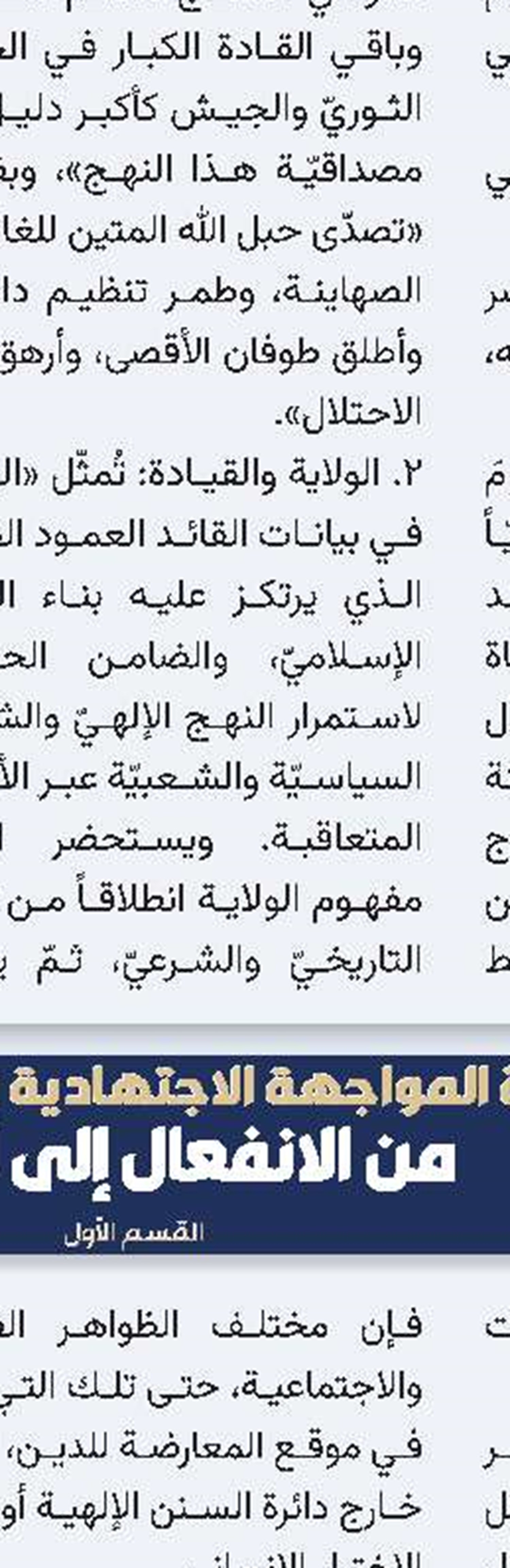 صدر حدیثا