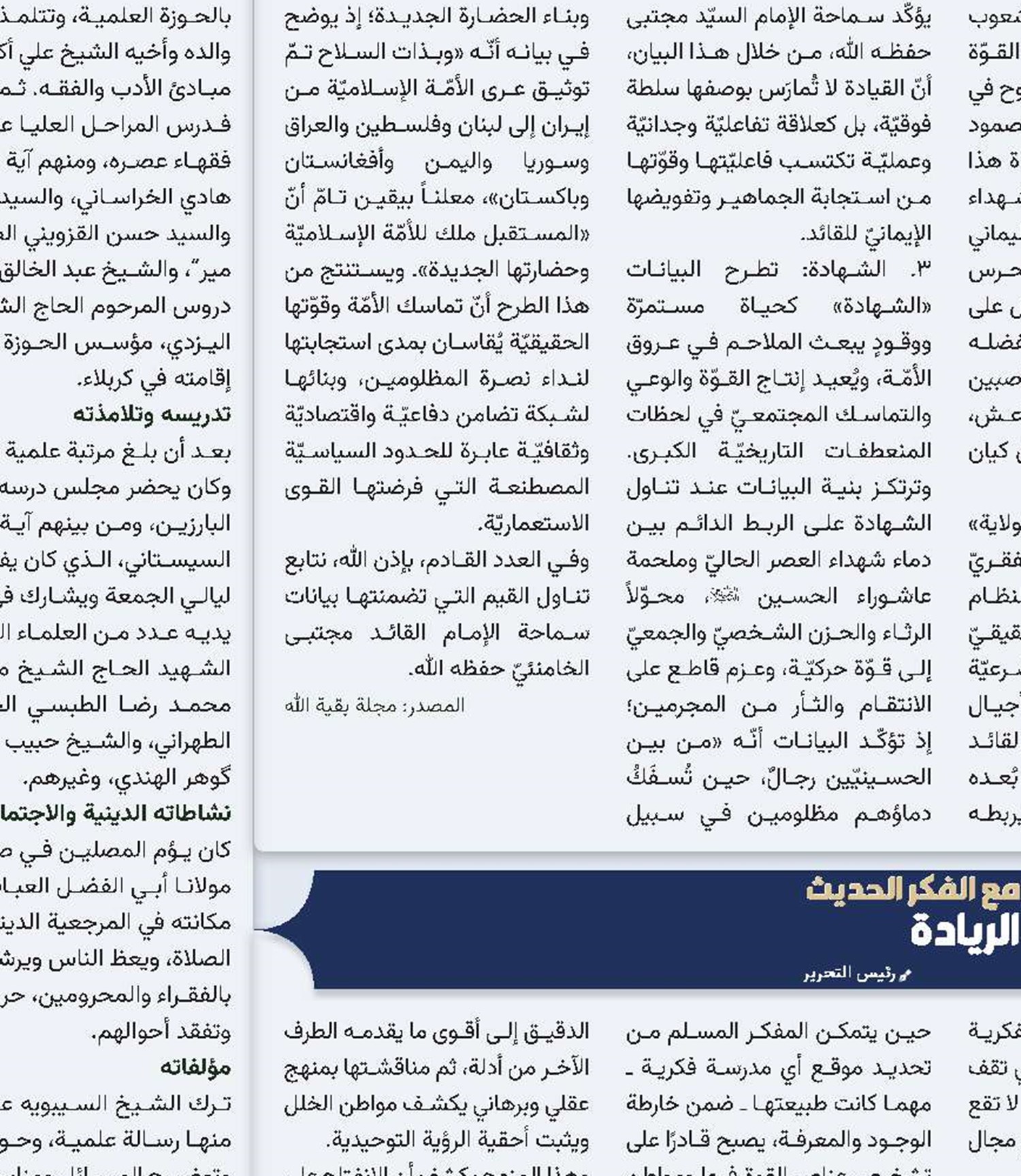 من الانفعال إلى الريادة