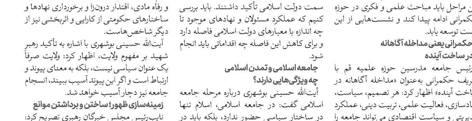 معنویت، پشتوانه محکم و جوهره‌ رسالت طلبگی