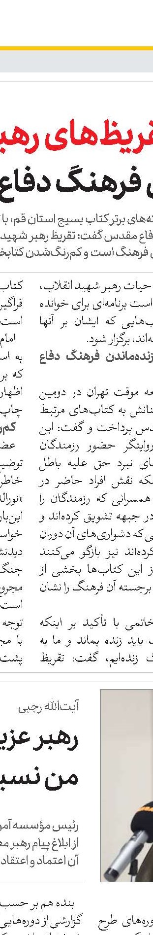 اخبار کوتاه ایران 