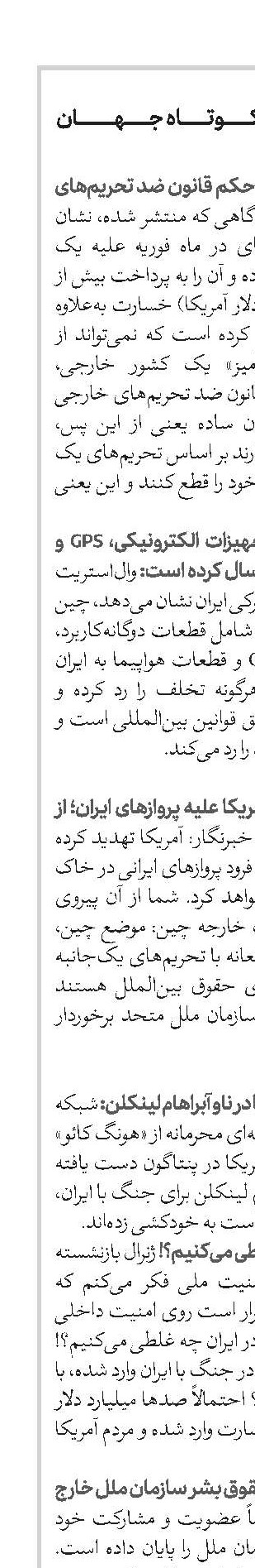 اخبار کوتاه جهان 