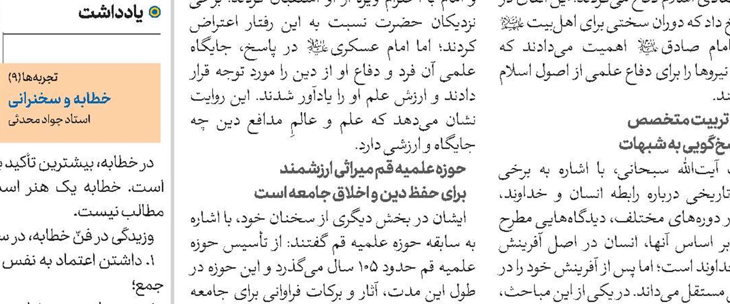 امیدواری به سرمایه‌های کنونی ملت، جوانان و حوزه‌های علمیه